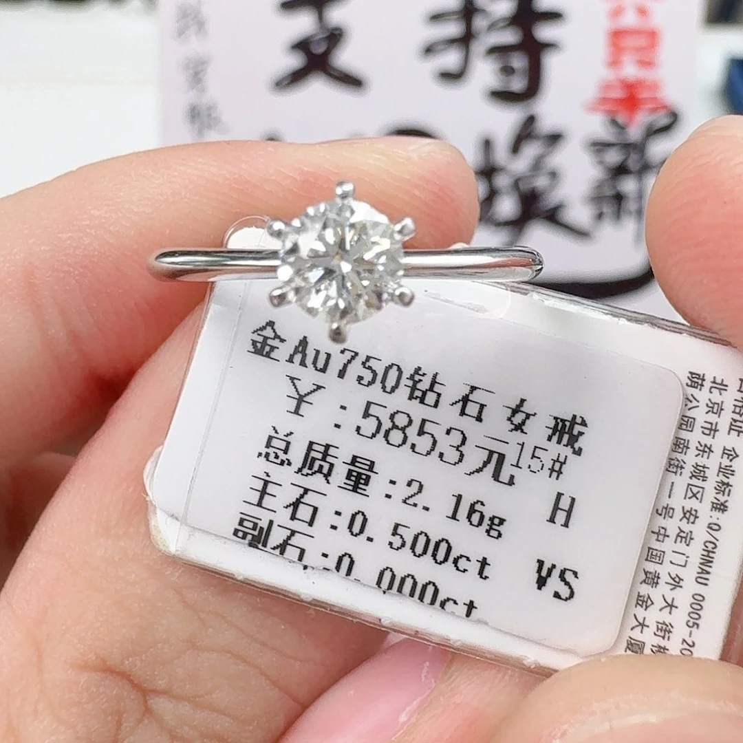 钻石戒指/指环18K金镶嵌