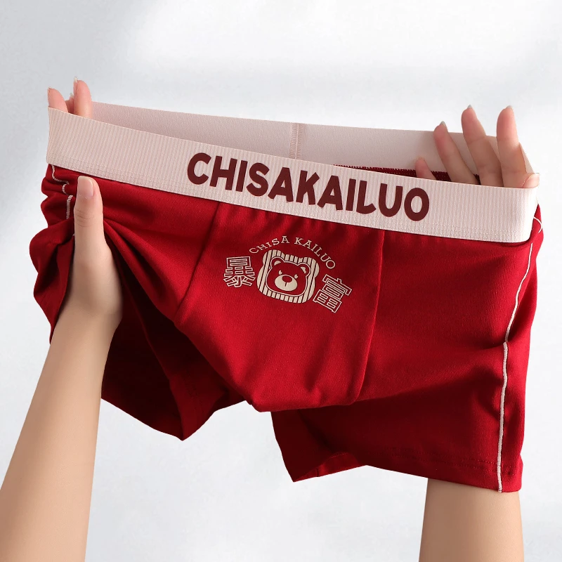 男士红色内裤男款组合喜庆个性透气结婚个性大码男生四角裤平角裤