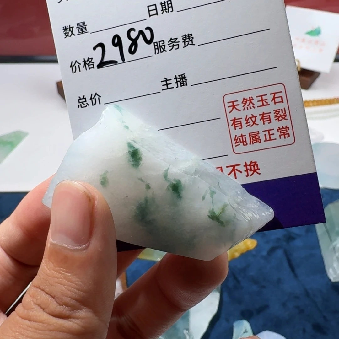 永***福未镶嵌定制翡翠356788888