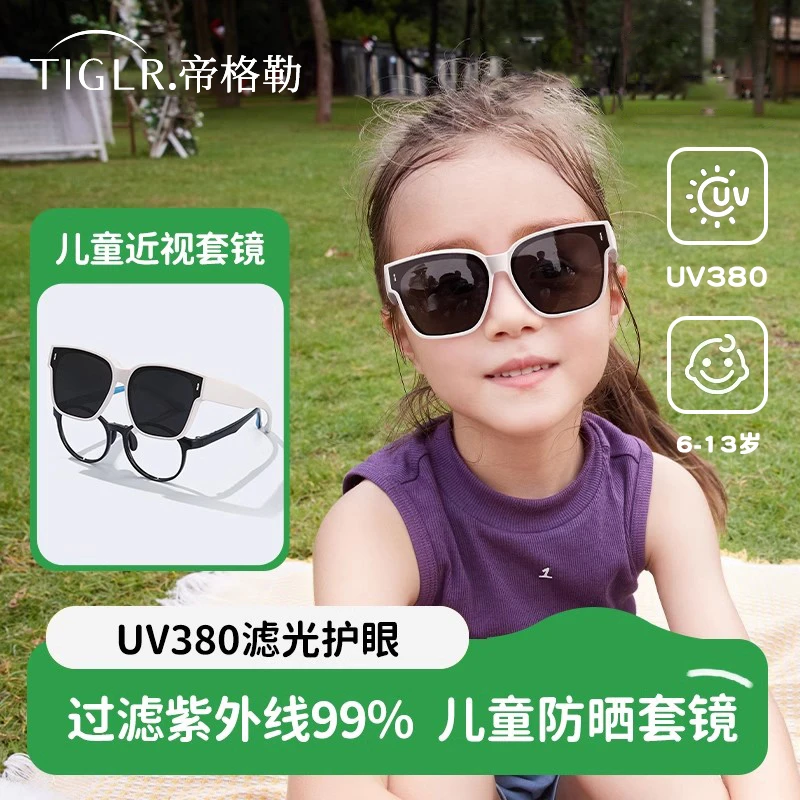 帝格勒儿童墨镜可套近视男童女孩防晒防紫外线太阳镜2025新款套镜