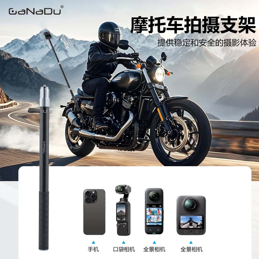 适用大疆osmo360摩托车骑行支架全景运动相机Insta360升级自拍杆