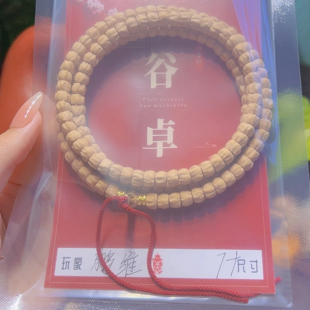 鹏***维吊坠柏香籽/百香籽