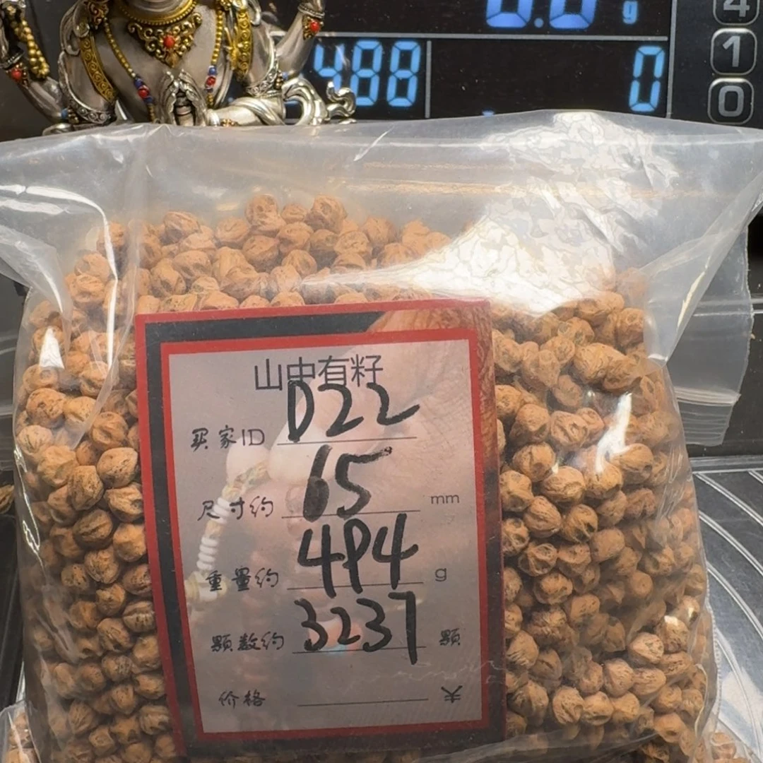 E***季吊坠柏香籽/百香籽