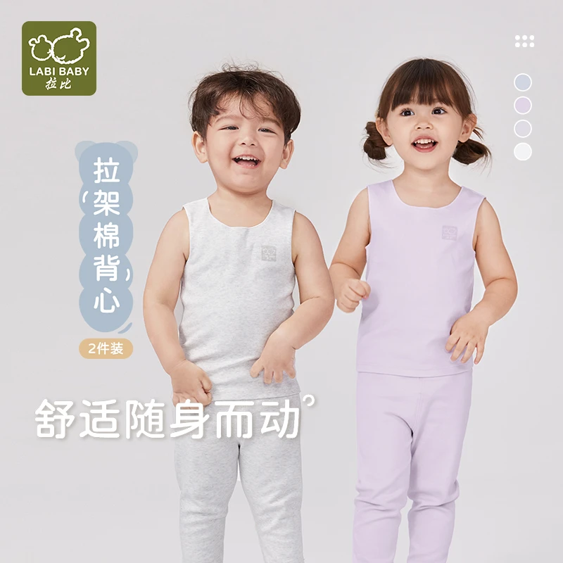 【拉架棉打底背心2件装】拉比幼儿童秋冬舒适内穿护肚纯棉无痕无袖