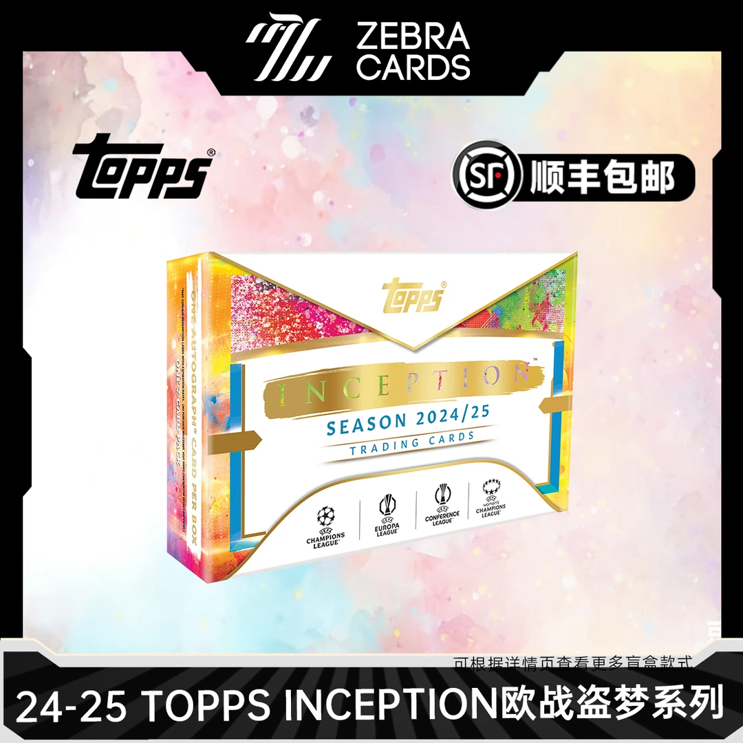 【拆盒】2024-25 Topps Inception UCC欧战盗梦系列 足球球星卡代拆