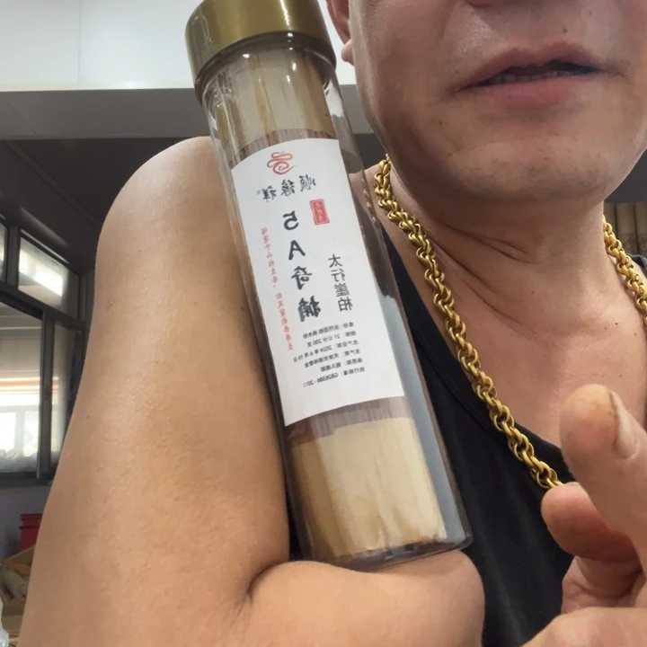 太行崖柏5A黑油200克