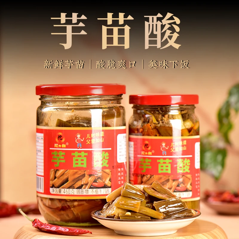 正宗农家芋苗酸东北酸菜小四川芜湖乳下饭菜特级260g/460g