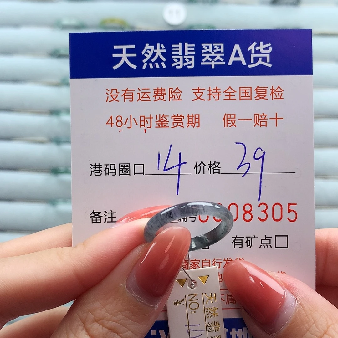 翡翠未镶嵌戒指翡翠