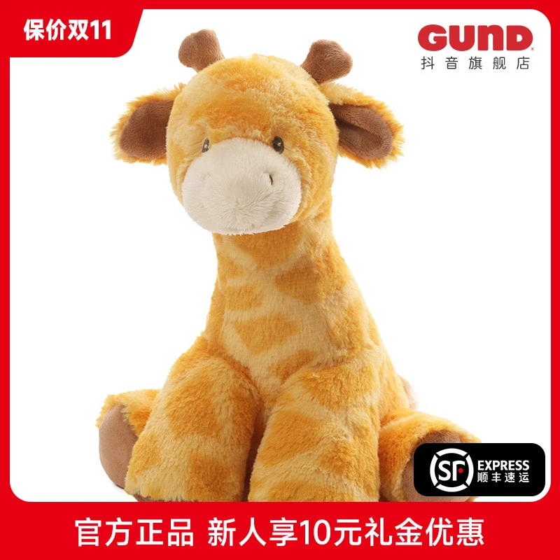 BABY GUND美国长颈鹿图克摇头早教音乐哄睡毛绒玩偶玩具双十一