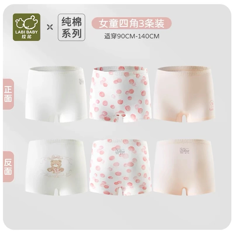 拉比儿童内裤女童平角裤不夹屁屁中大童四季青少年四角宝宝底裤