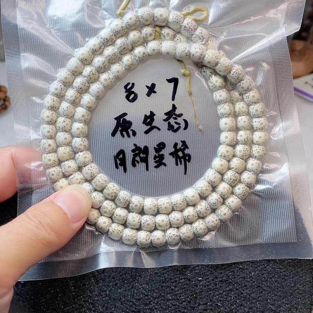 【闪购商品】星月菩提吊坠星月菩提8*7