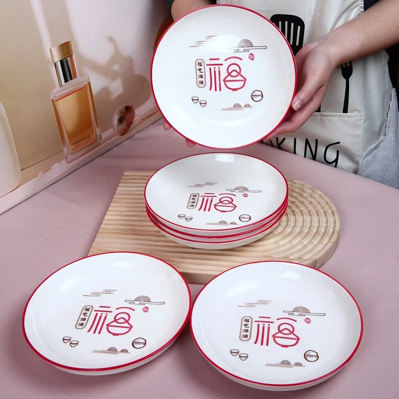 【宠粉福利】福气多6.25英寸盘6/10个装中式家用陶瓷釉下彩菜餐具