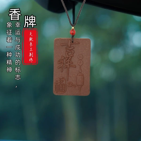 天然合香牌吉祥如意七宝古法檀香乳香沉香留香三到五年天然原木香