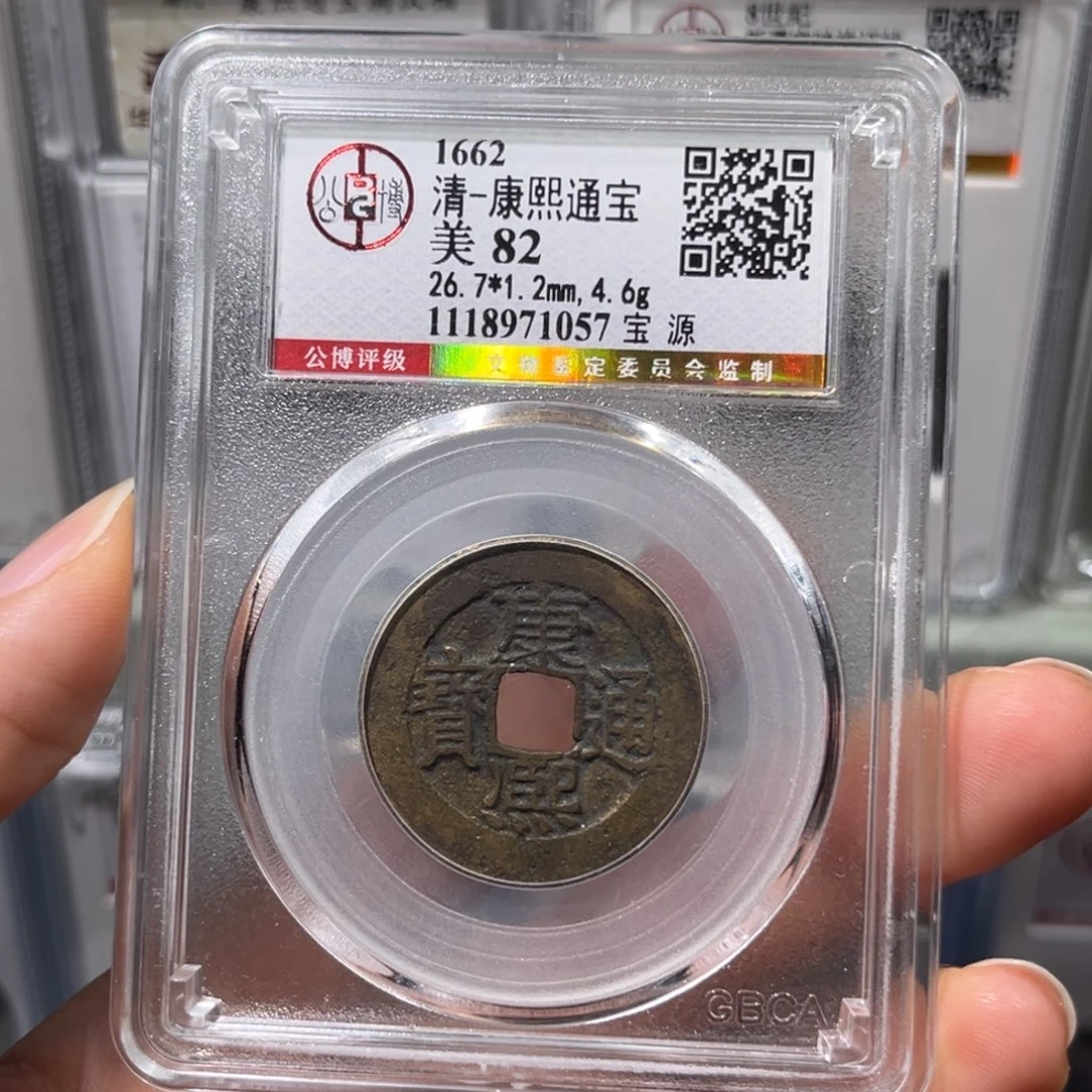 铜星晚，公博康熙源，尾号1057