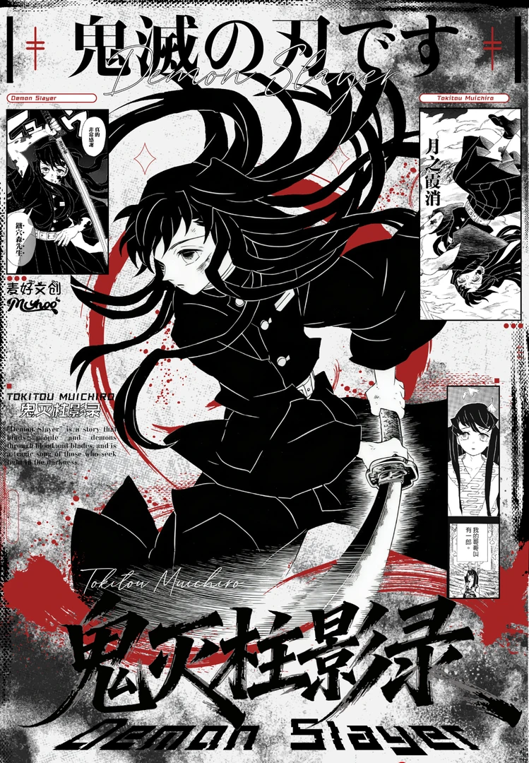 【玩法合集】好麦文创 鬼灭之刃-鬼灭柱影录艺术卡（拆开不退不换）