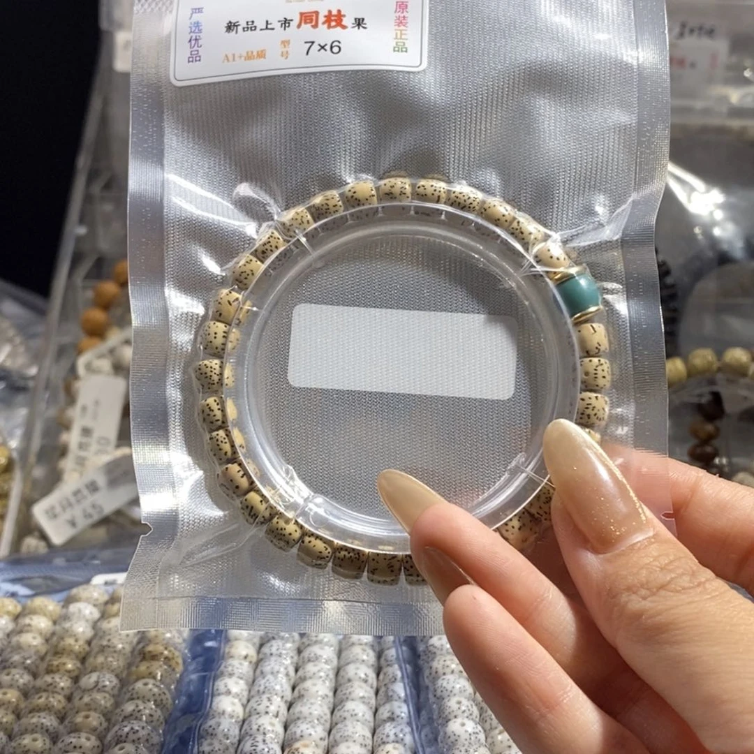 星月菩提手串19.9