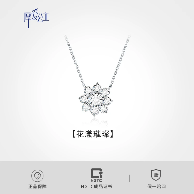 实验室培育钻石【厚爱公主专享】“花漾璀璨”18K 金培育钻石项链