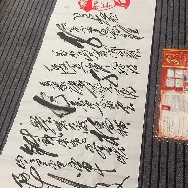 书法冯伟老师头像长征180