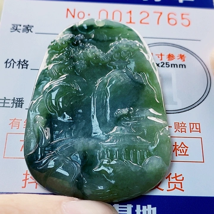 翡翠未镶嵌吊坠(不含链)