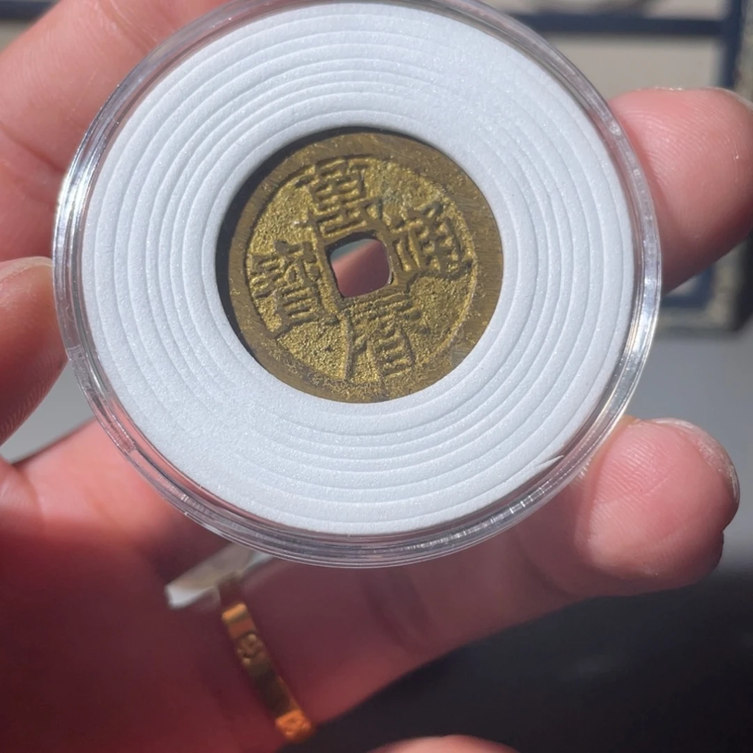 铜万历通宝「悟泉」