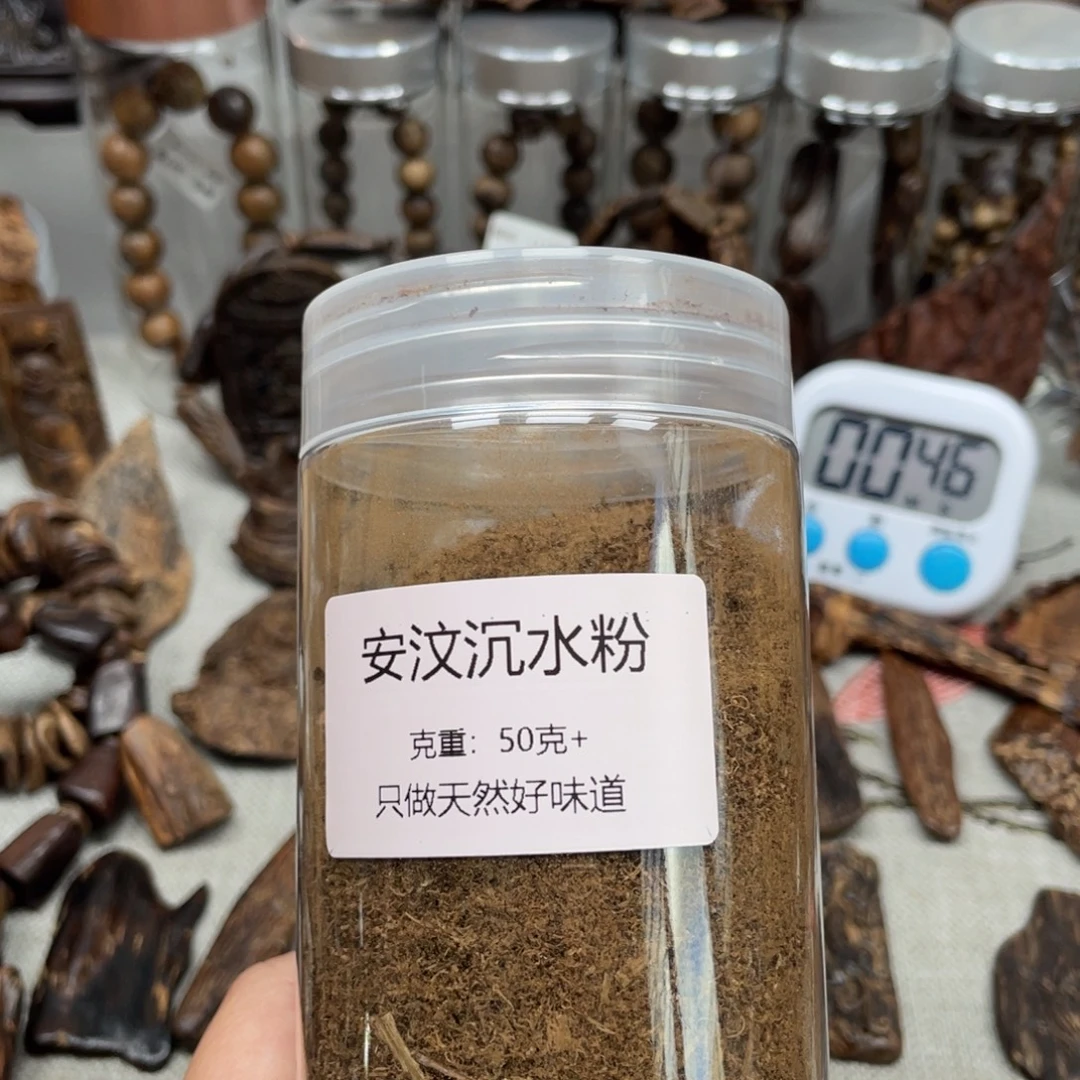 用***看沉香沉香碎屑安纹