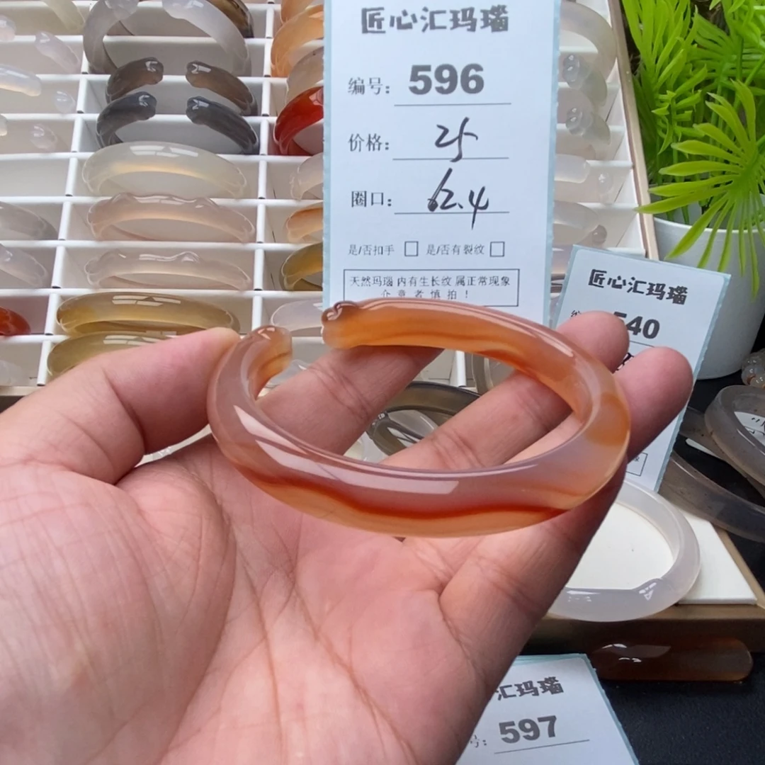 玛瑙/玉髓未镶嵌手镯