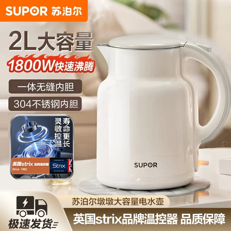 苏泊尔大号电热水壶家用烧水壶不锈钢内胆保温自动断电双层电水壶