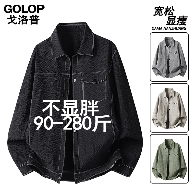 春秋新款泡泡格透气设计大码外套男士日常基础纯色百搭明辑线夹克