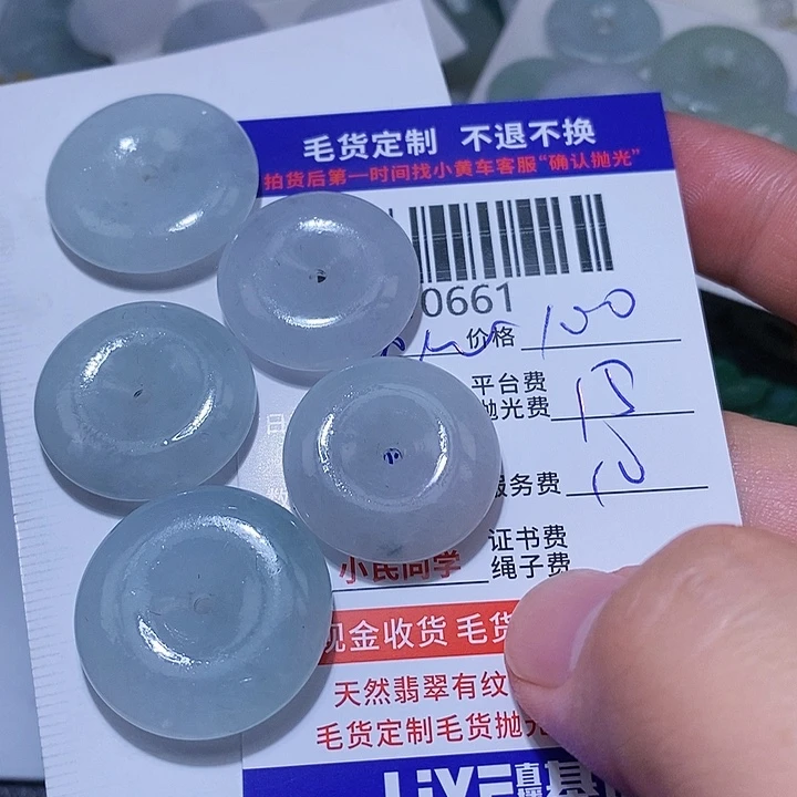 定制翡翠未镶嵌宛*