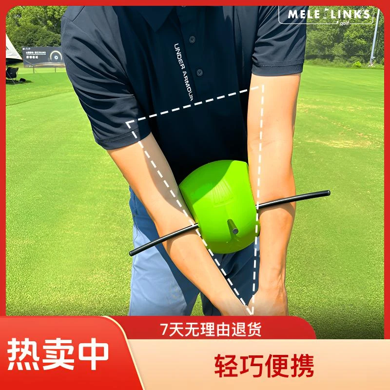 MELELINKS高尔夫连接球保持手臂三角形增加距离高尔夫挥杆训练器