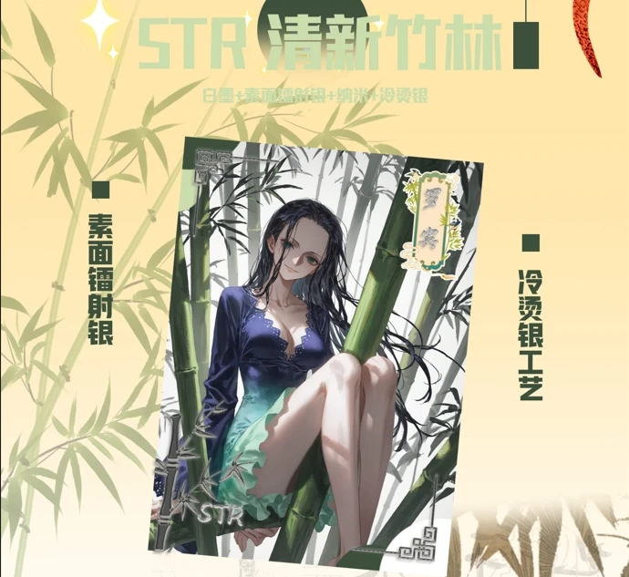 一一【欧盒】（罗卡诺文创）灵蛇献瑞海贼王第一弹周边收藏卡牌