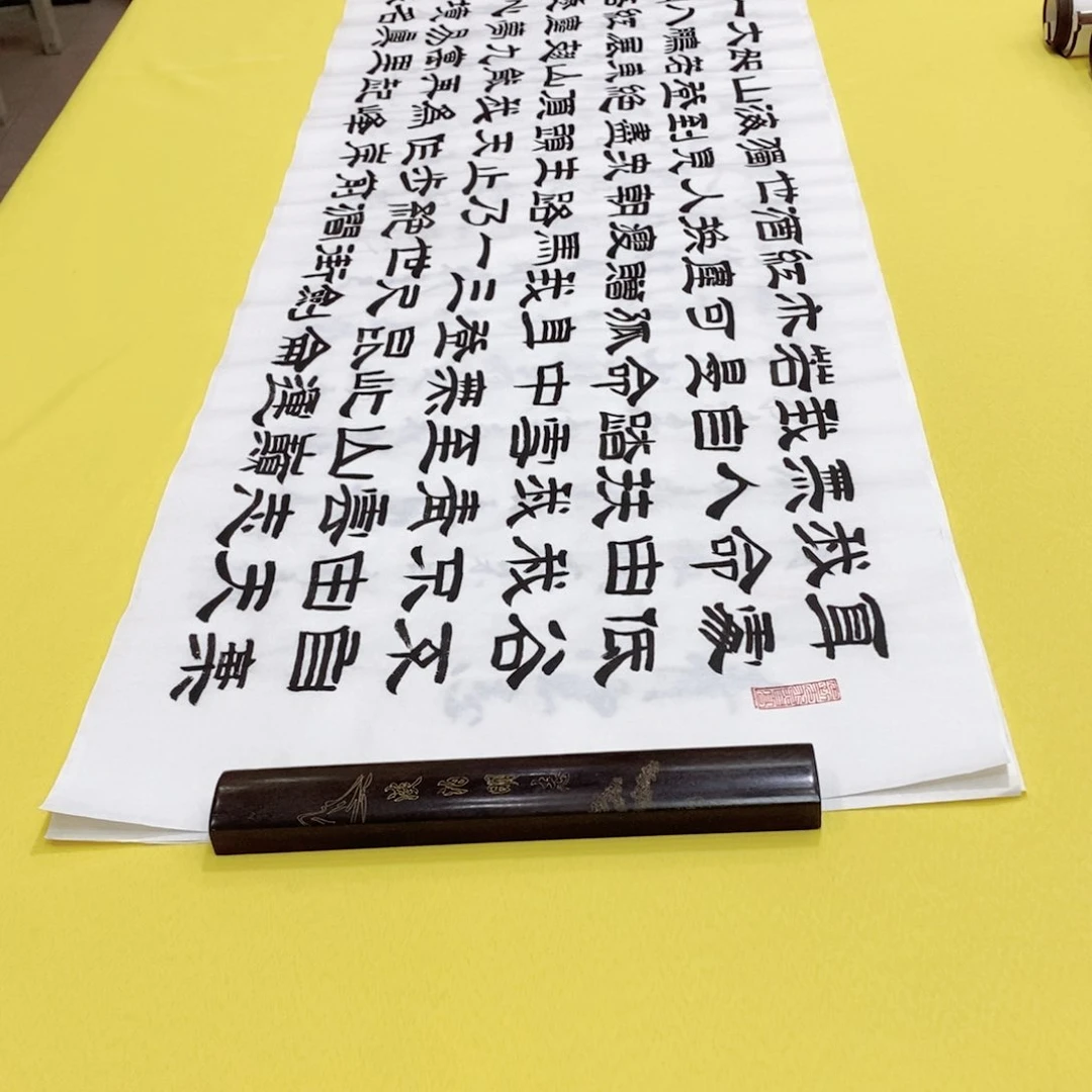 书法青云志隶书王老师