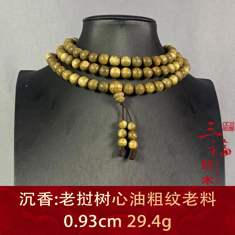 113547 老挝树心油粗纹老料 沉香