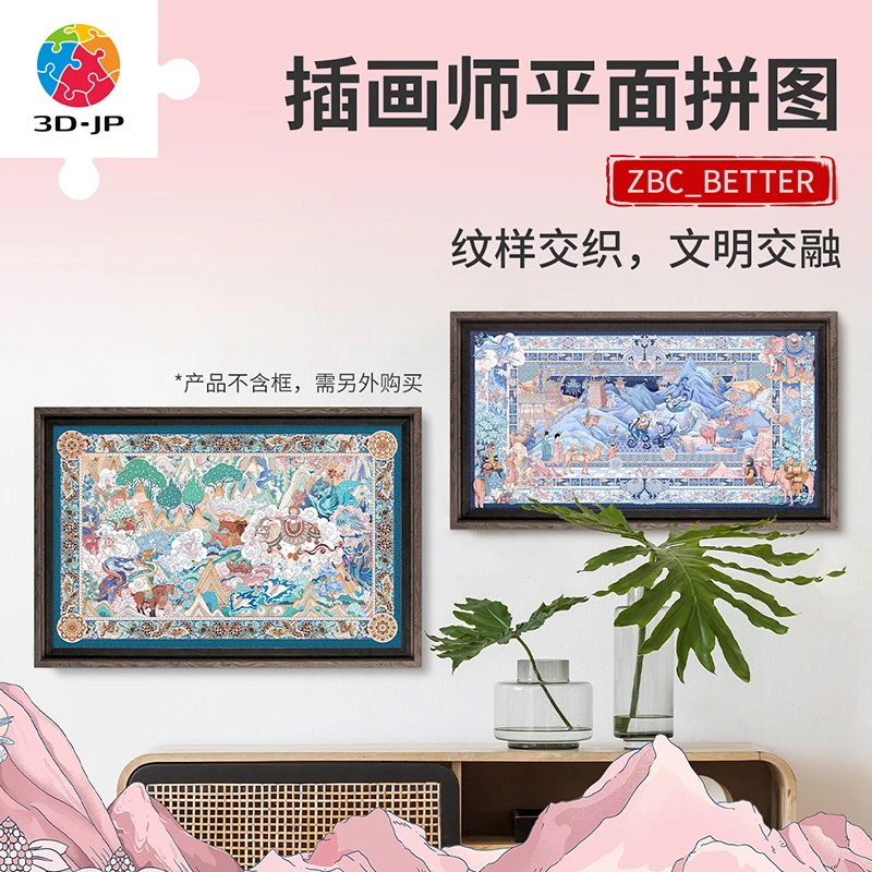 【ZBC_BETTER】3D-JP平面塑料拼图合集H4159/H4097