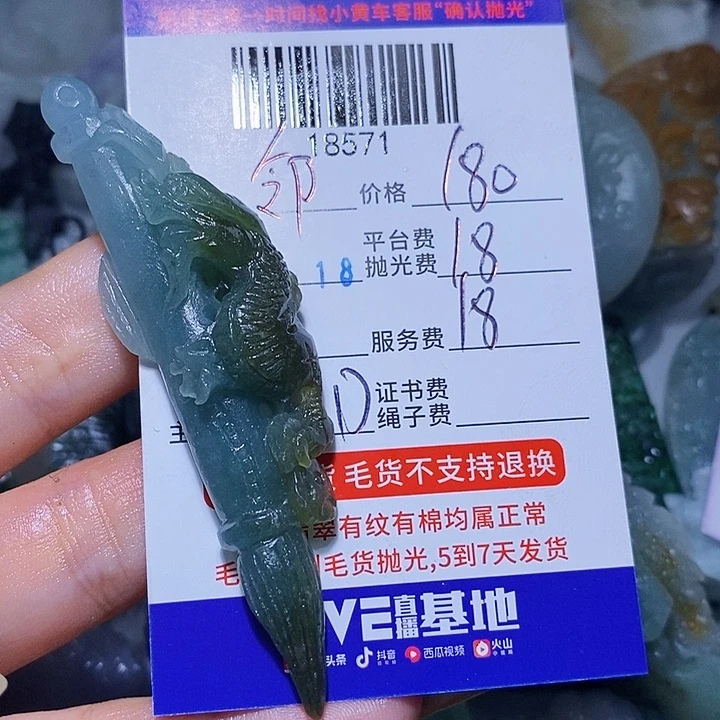 邻***姐定制翡翠未镶嵌天光墟翡翠市场现金代购