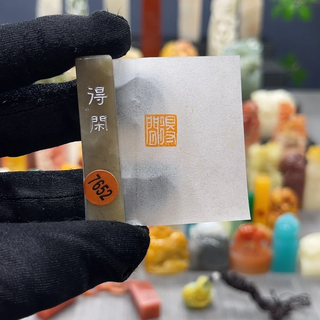 寿山石印石包邮包刻7652