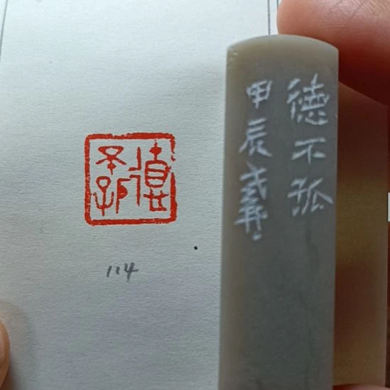 直播间成品闲章优惠价！