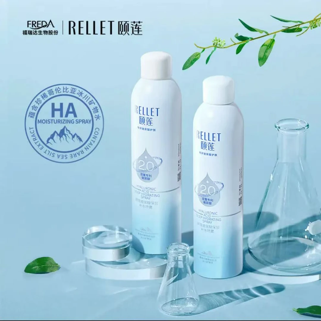 颐莲玻尿酸2.0深层补水2代喷雾保湿清爽肤化妆水护肤官方正品防伪