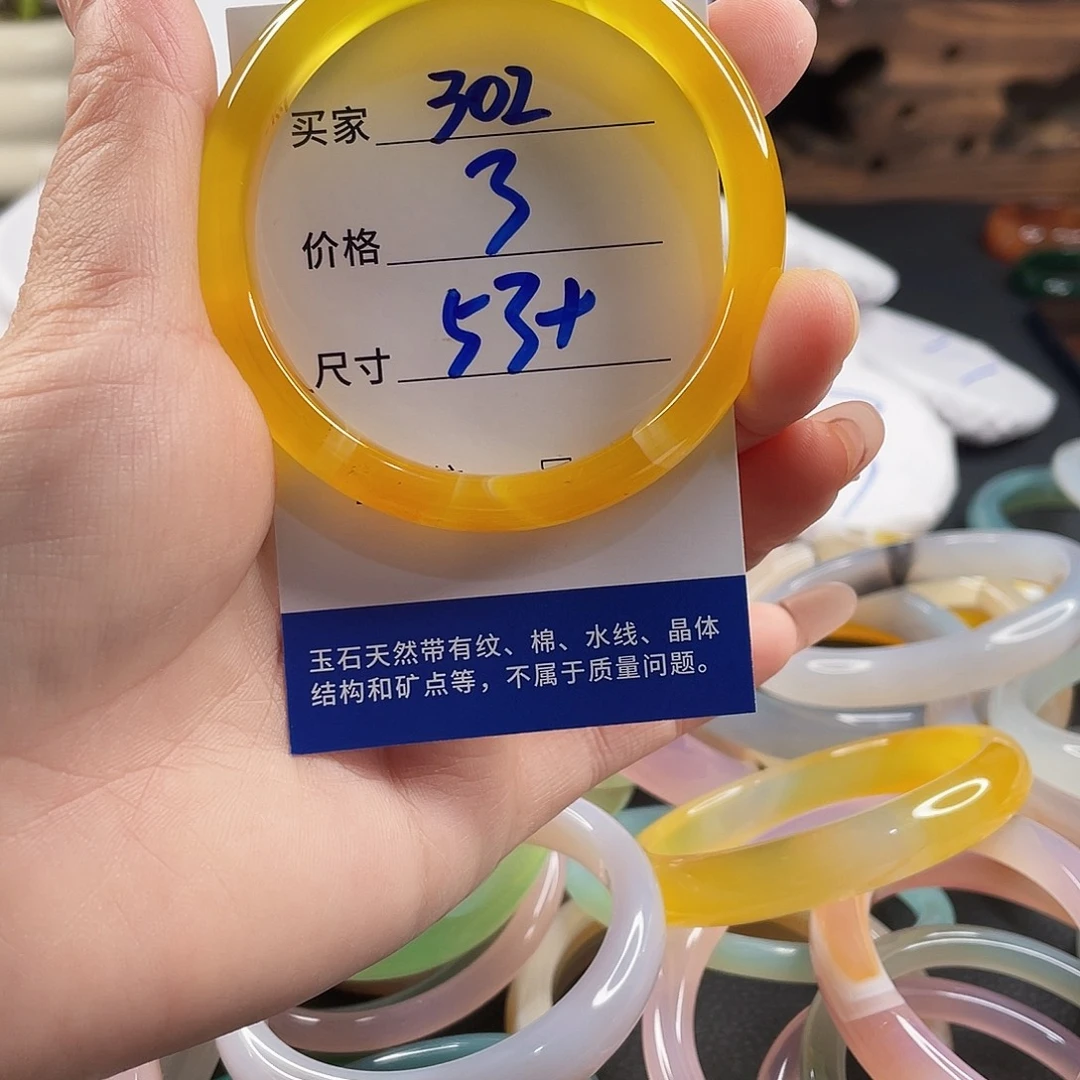 玛瑙/玉髓手镯未镶嵌