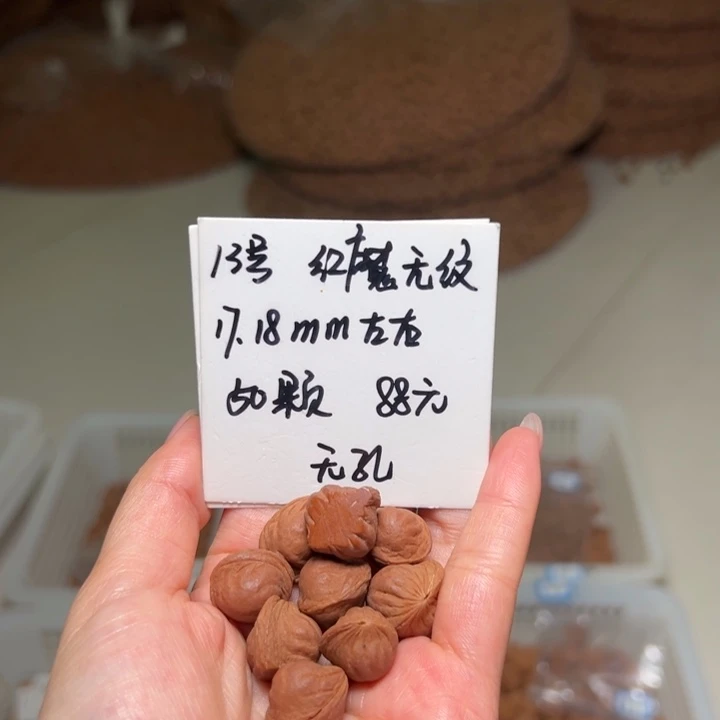 吊坠桃核13号肚卡17-18左右