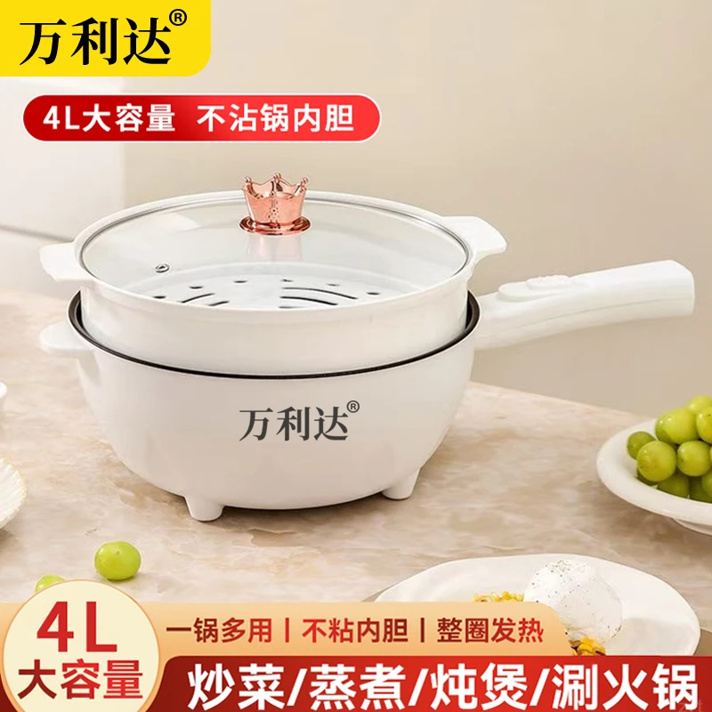 ABC【厂家直销】4L家用电炒锅一体电炒锅电热火锅多功能蒸煮