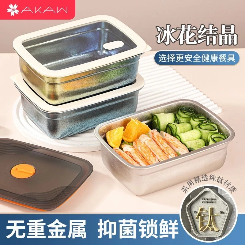 1000ml纯钛抑菌保鲜密封盒餐盒食品级冰箱家用饭盒