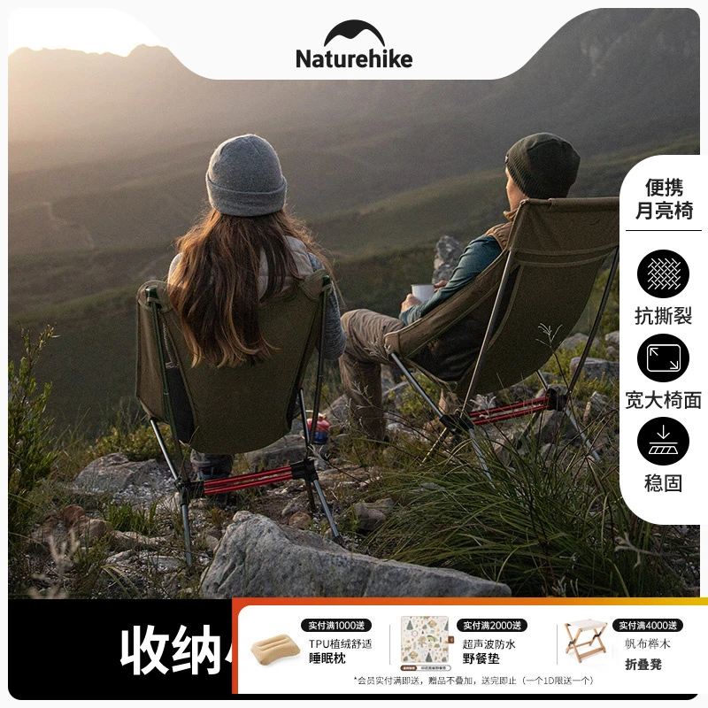 Naturehike挪客便携折叠椅 户外超轻靠背月亮椅露营钓鱼椅子凳子