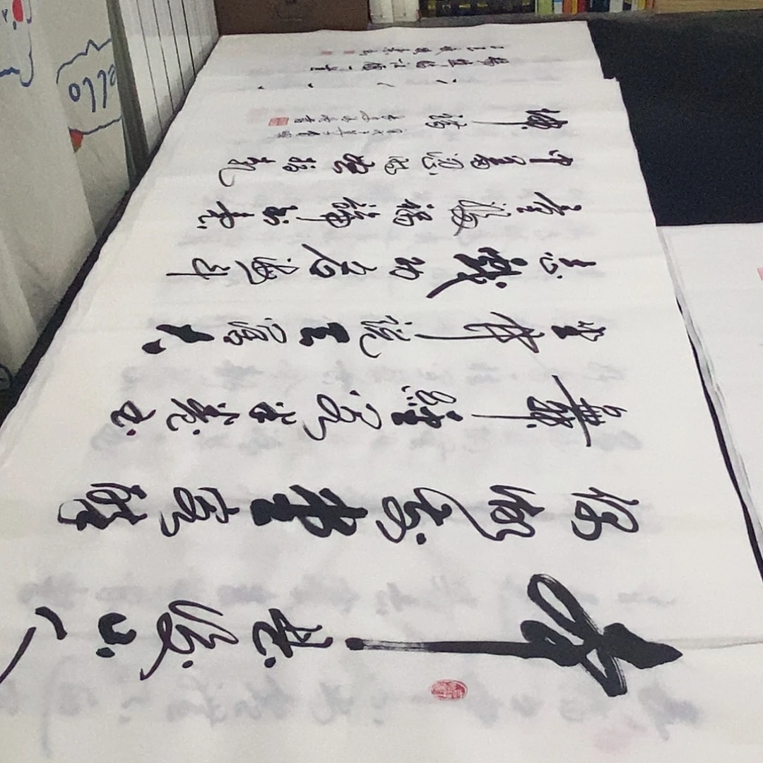 书法老师精品书法