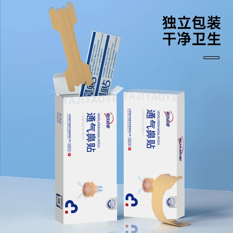 aiHUJia通气鼻贴宝宝通鼻贴儿童鼻塞成人打鼾缓解感冒鼻塞通畅贴