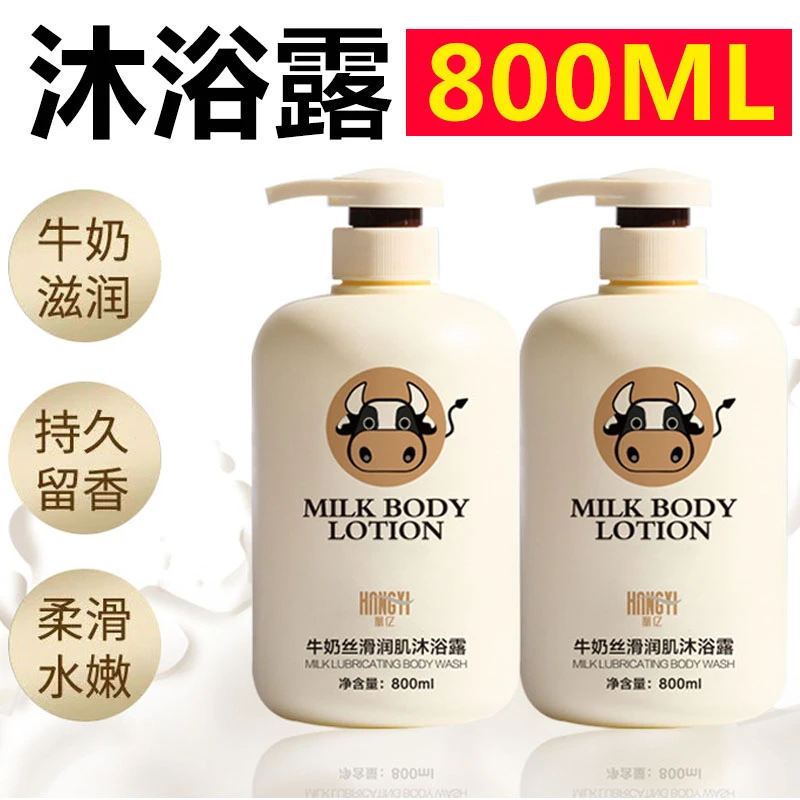 牛奶丝滑润肌持久沐浴露大容量家庭装800ml保湿润肤美肌温和瓶装