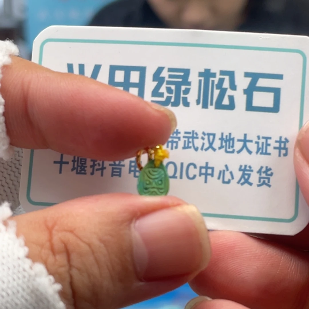 绿松石未镶嵌挂件