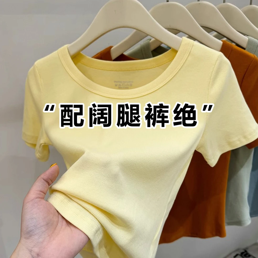 奶黄色短袖U领修身螺纹弹力T恤女夏季设计感百搭韩系别致短款上衣