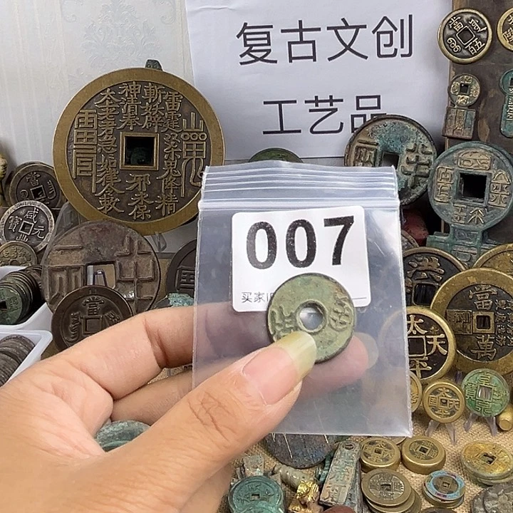 静****铜复古文创工艺品钱币