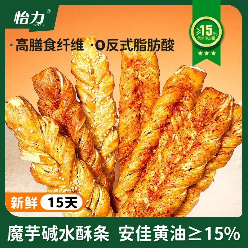 怡力魔芋碱水酥条高纤全麦面包棒饱腹代餐营养低早餐0反式脂肪酸